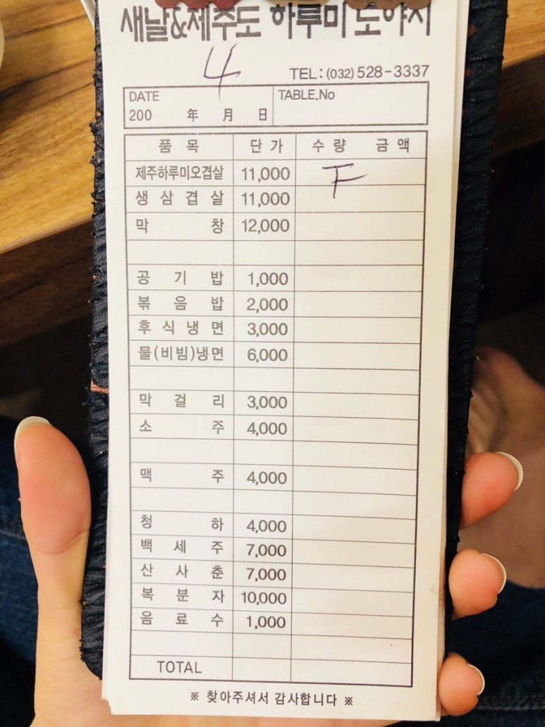 제주도하루미삼겹살 이미지