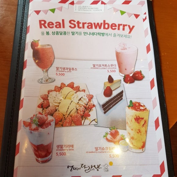 언니네 다락방 이미지