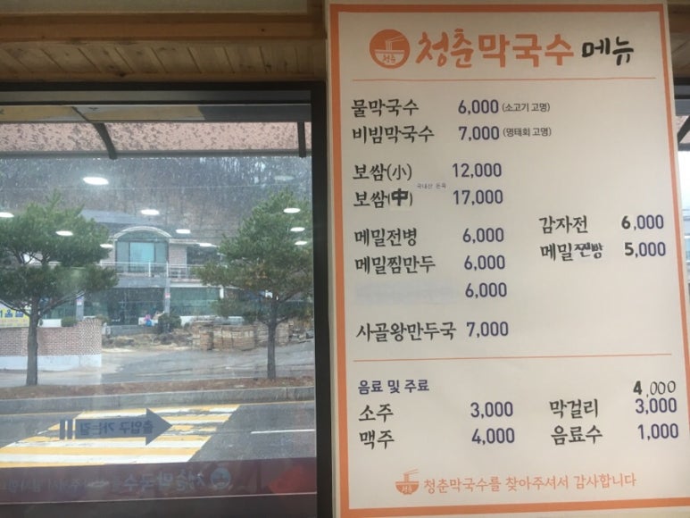 청춘보쌈 이미지
