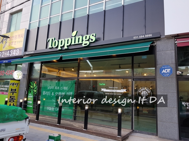 토핑스 이미지