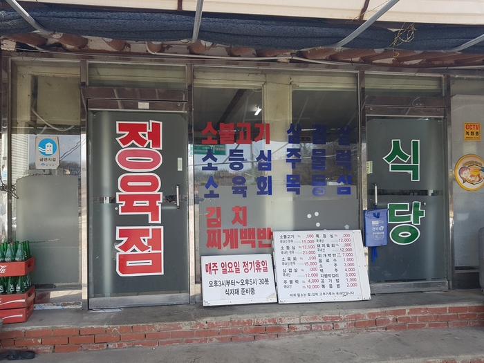 양평정육점 이미지