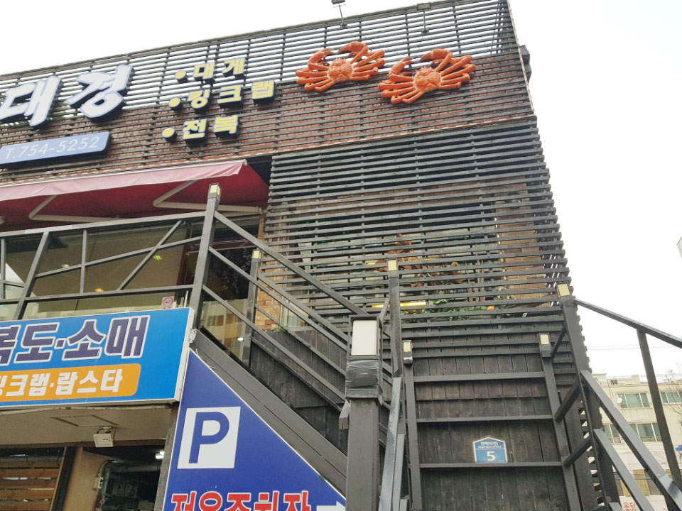 대경수산 이미지