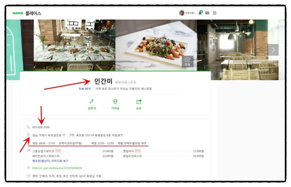 바로카패밀리레스토랑 이미지