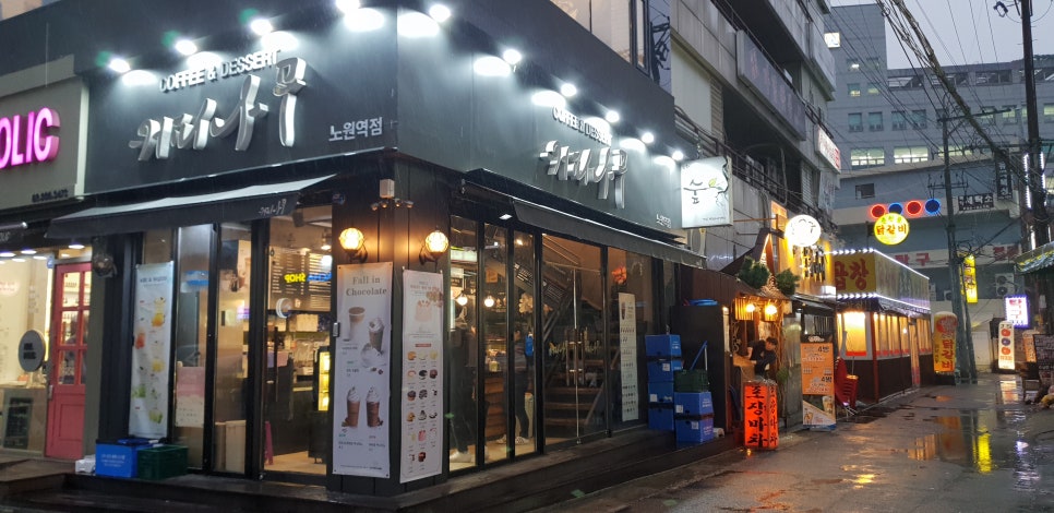 커피나무노원역점 이미지