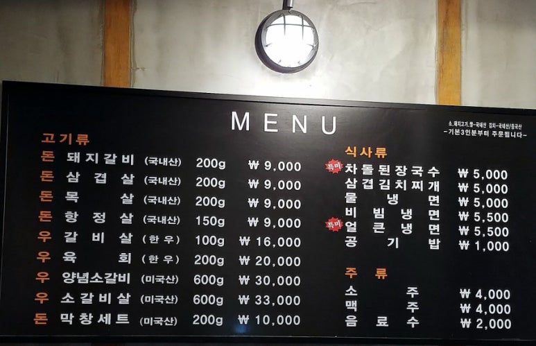 뚱스생삽겹살왕소금구이 이미지