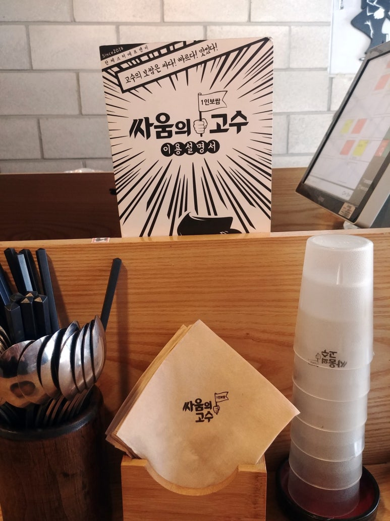 싸움의 고수 신촌점 이미지
