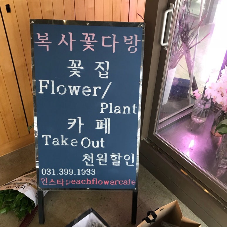 복사꽃다방 이미지