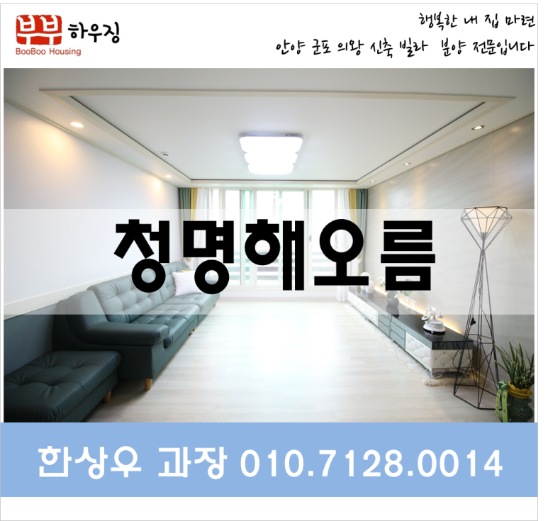 청명하우징 이미지