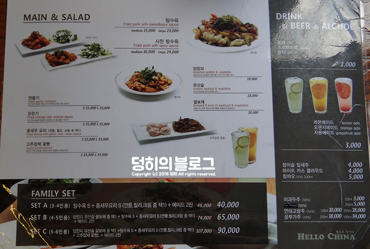 헬로우차이나 이미지