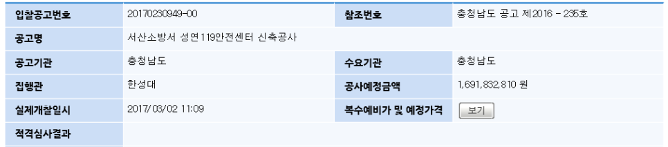 서산소방서(성연119안전센터) 이미지