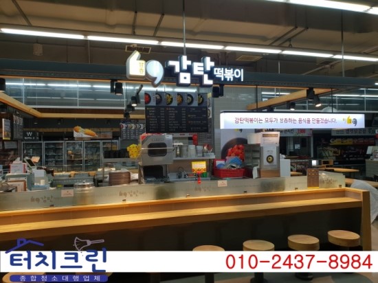 롯데마트감탄 이미지