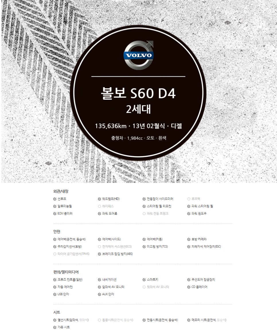 엔카모터스 이미지