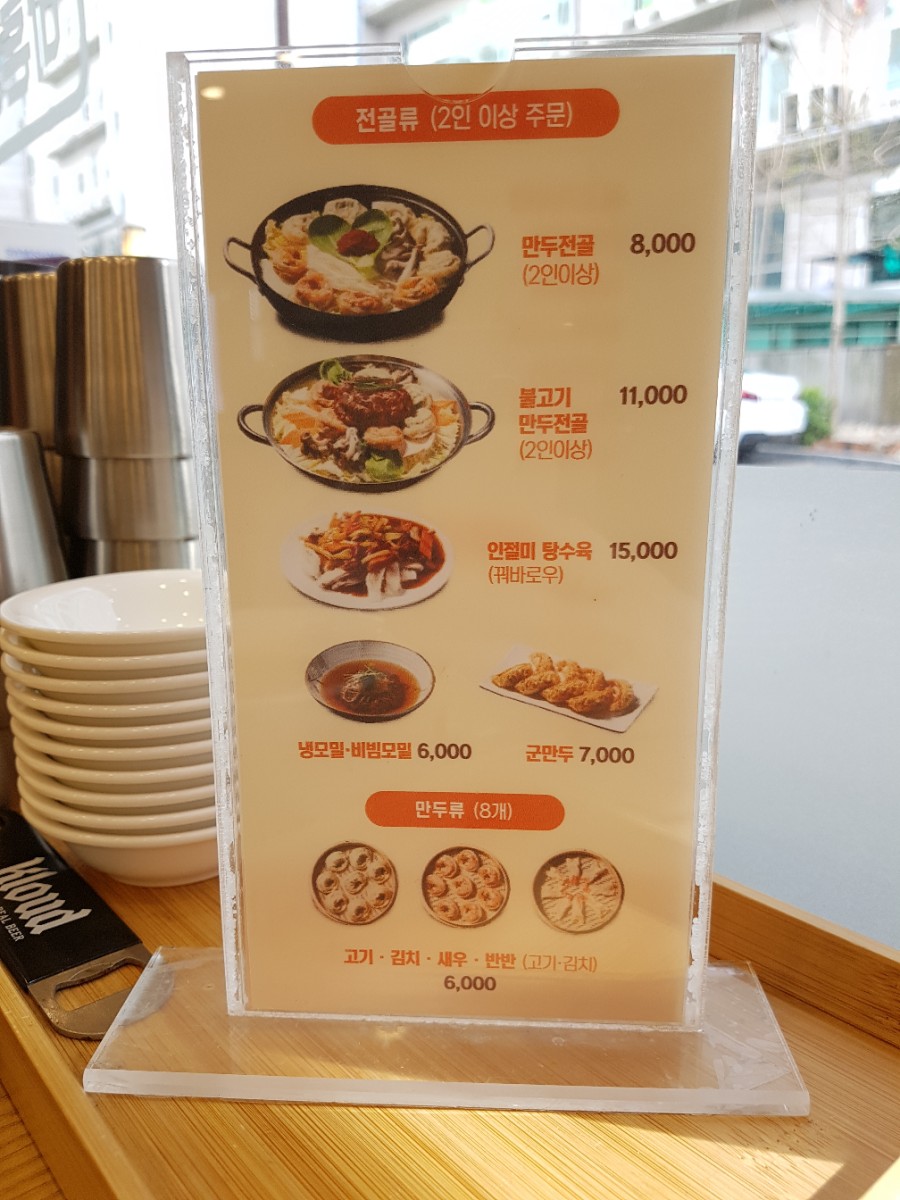 바른손만두 이미지