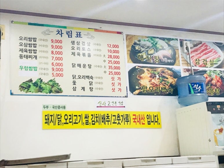 효원제육 이미지