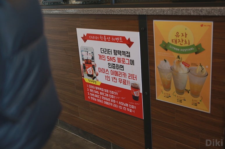 더리터평택역점 이미지