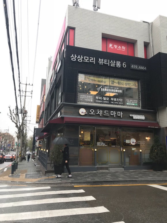 오챠드마마 이미지