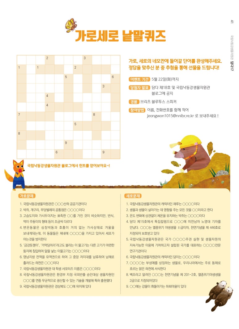 (주)가람지기 이미지
