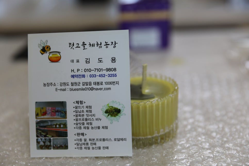 행복산촌텃골마을 이미지