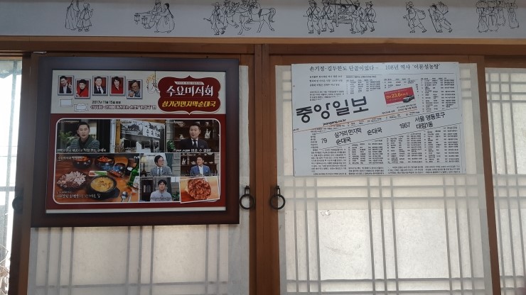 미래사랑한식당 이미지