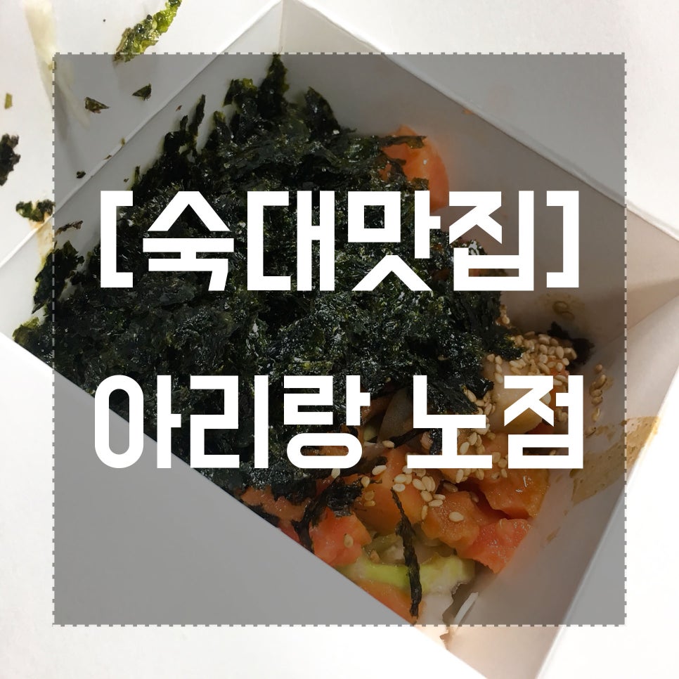 아리랑노점 이미지