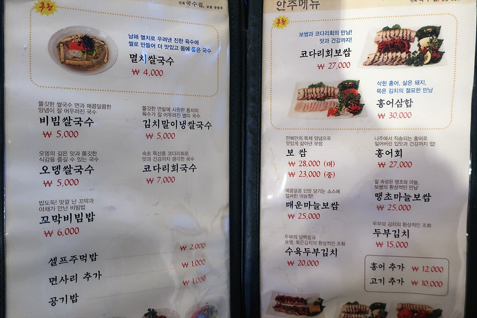 신평국수집 이미지