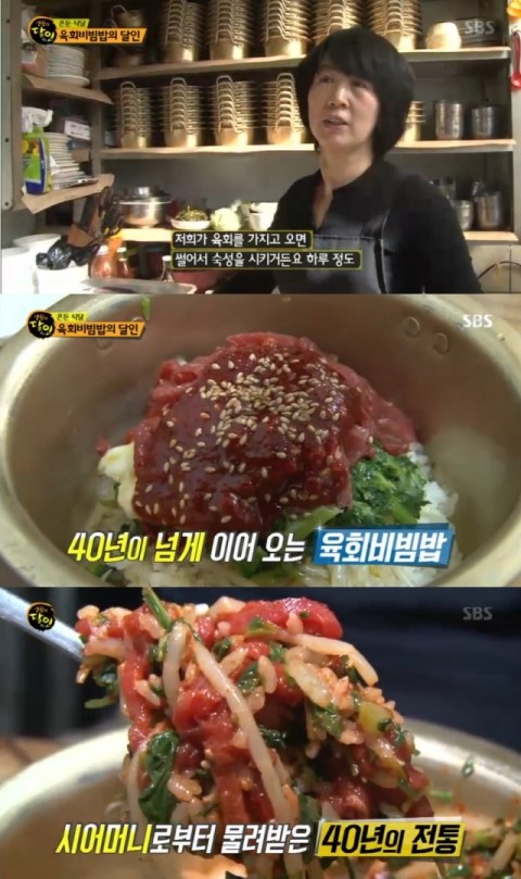 육회&달인 이미지