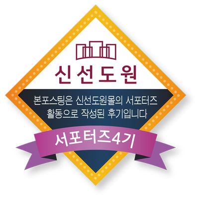 신신할인마트 이미지
