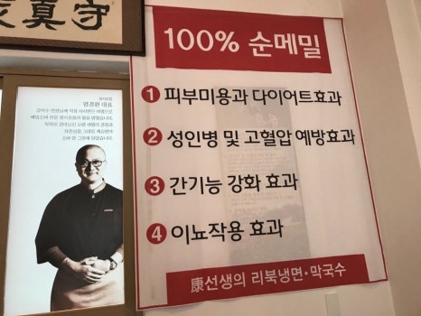 강선생막국수 이미지