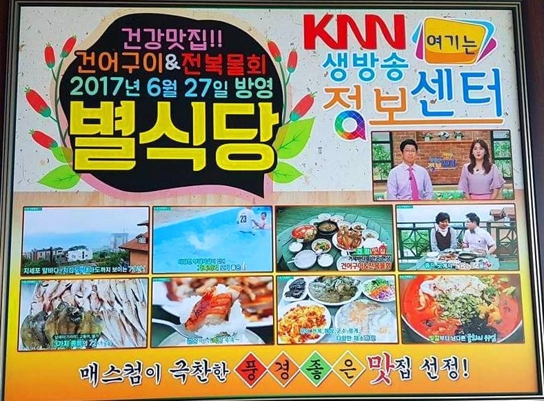 울산별펜션 이미지