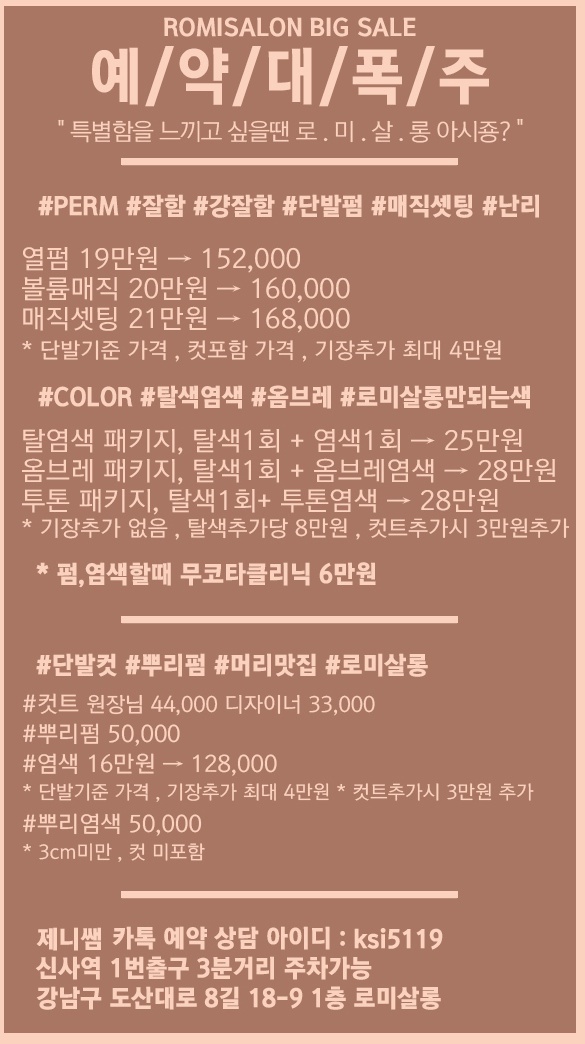 펌펌살롱 이미지