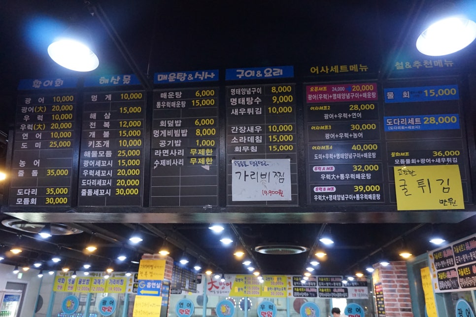 어사출또 이미지