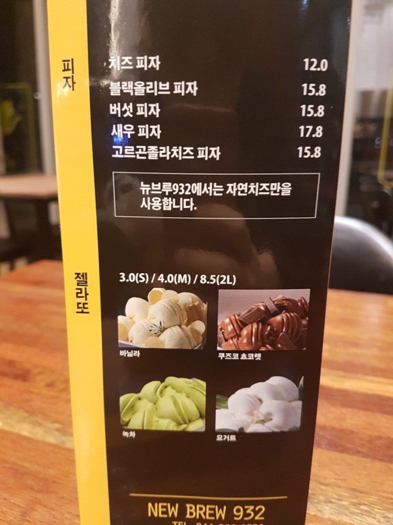 뉴브루932 이미지