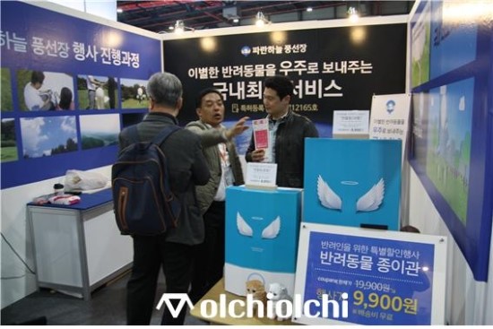 파란하늘상조 이미지