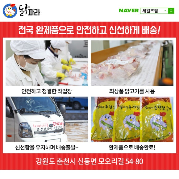 주식회사 춘천닭갈비 이미지