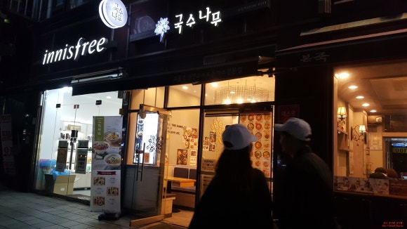 국수나무 남성역점 이미지