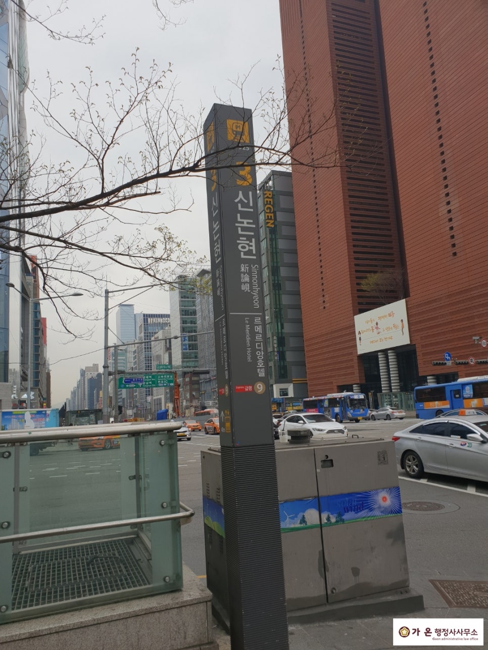 가온행정사사무소 이미지