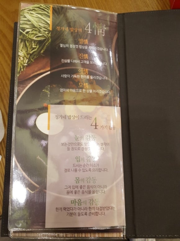 정가네밥상 이미지