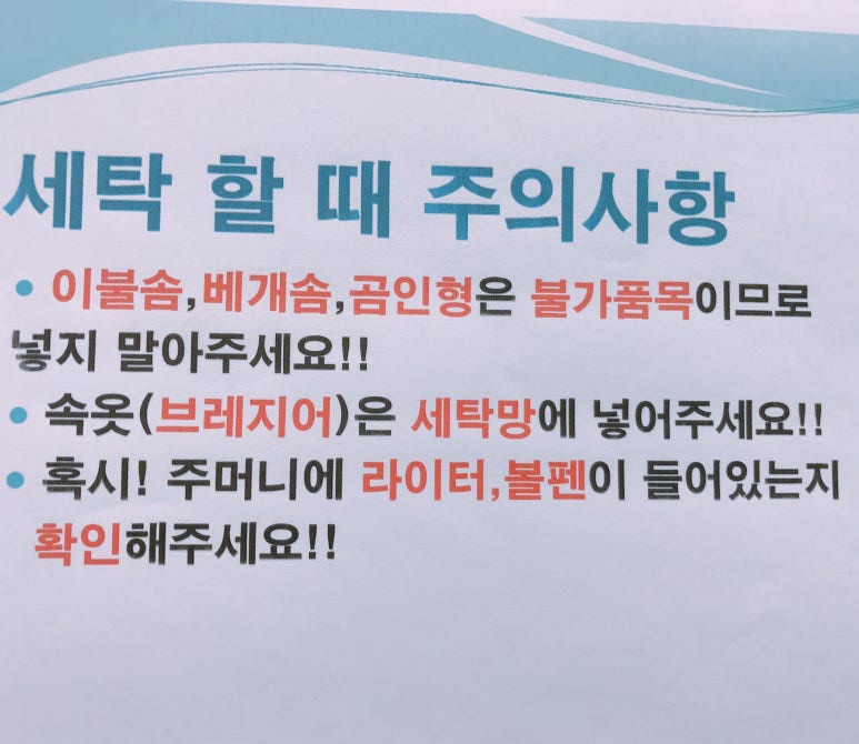 크린토피아코인워시 이미지