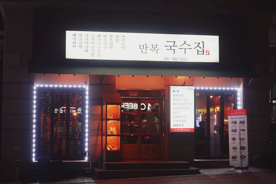 신평국수집 이미지