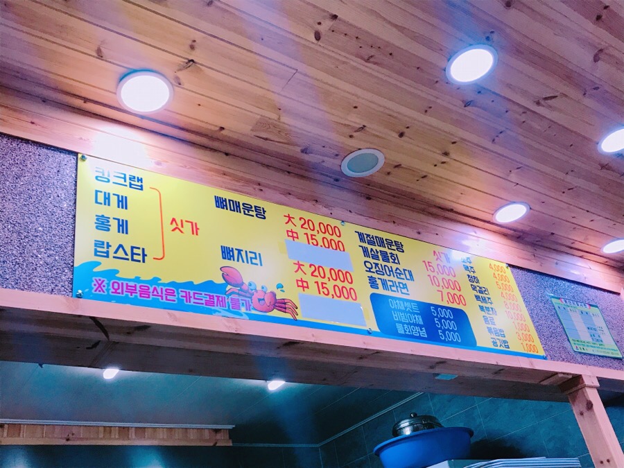 청주무심천대게 이미지