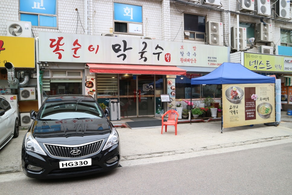 똑순이국수 이미지