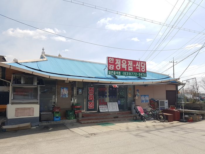 양평정육점 이미지