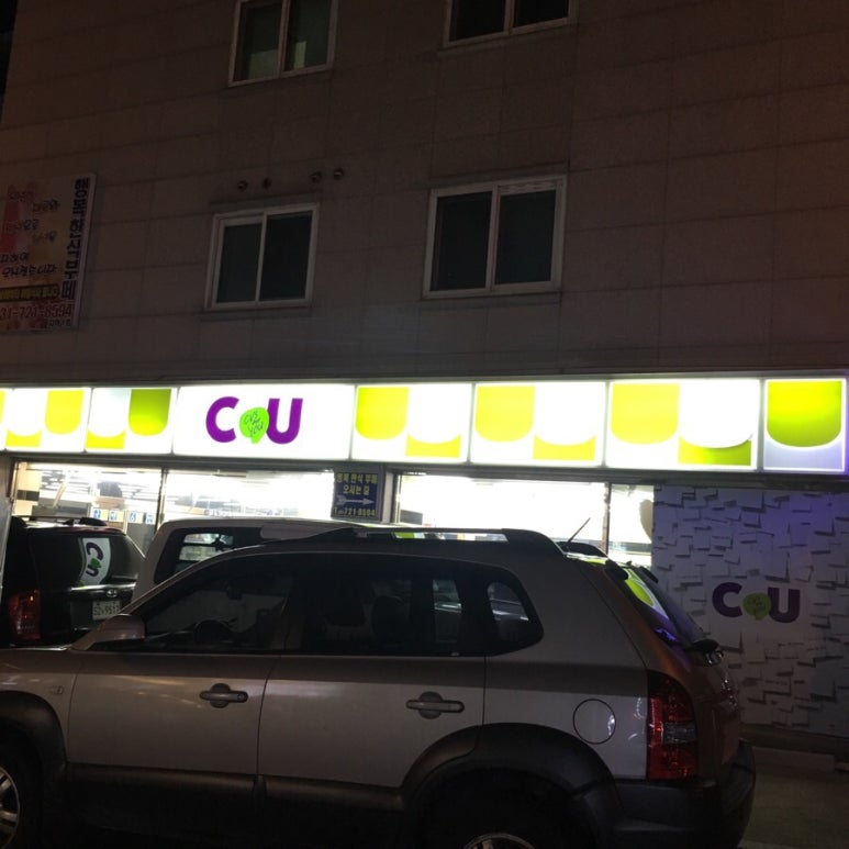 씨유성남복정점 이미지
