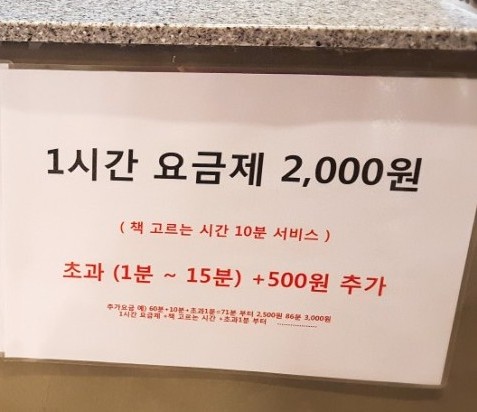 딩구리 만화 카페 이미지