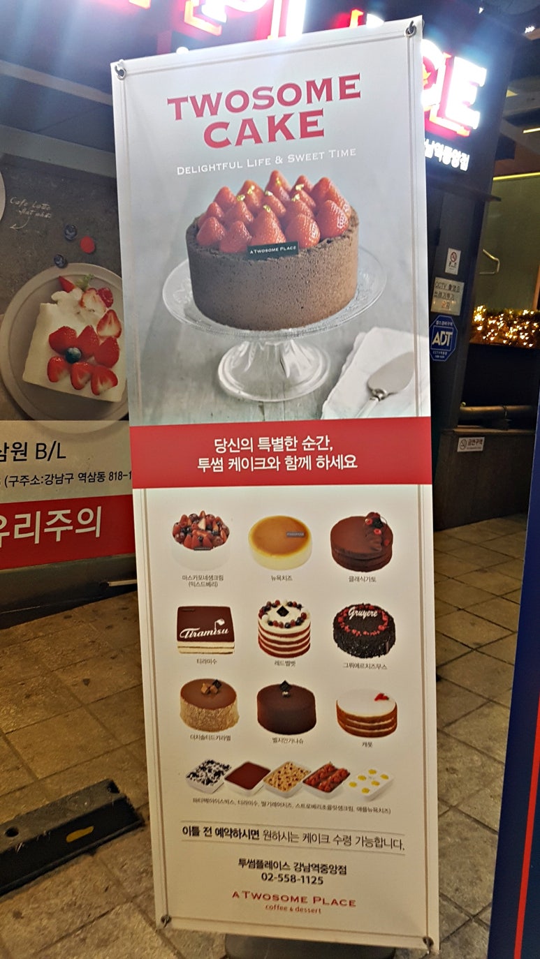 투썸플레이스 강남역중앙점 이미지
