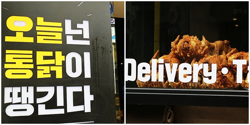 어깨통닭 이미지