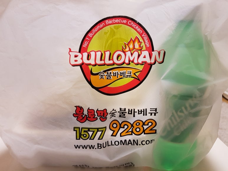 불로만숯불바베큐1 이미지