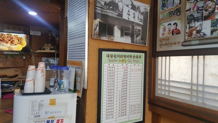 미래사랑한식당 이미지