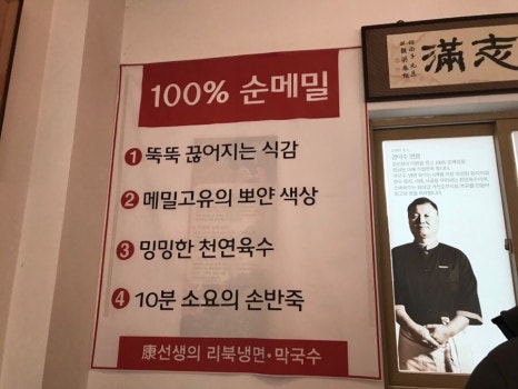 강선생막국수 이미지