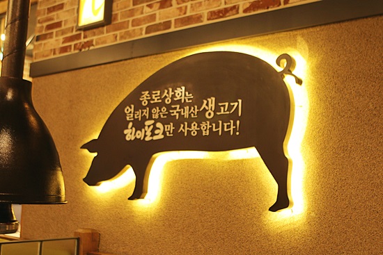 종로상회 이미지